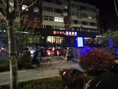 -浩运·海鲜青岛菜·海胆水饺(石老人店)
