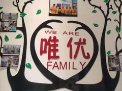 -唯优·注意力·专注力·语言发育