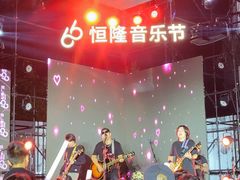 -济南恒隆广场