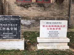 -西北农林科技大学(北校区)
