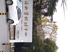 -久萌教培·仙霞网球中心官方培训