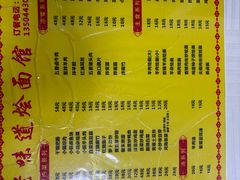 -余福记老味道烩面馆(长春店)