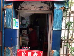 门面-殷姐糯米包油条