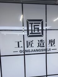 -工匠