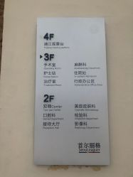 -上海首尔丽格医疗美容医院