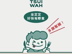 -翠华餐厅(香港国际机场店)