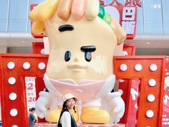 -丝恋丝娃娃(逸天城国贸店)