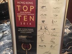 -唐阁(香港朗廷酒店)