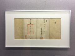 -北京大学赛克勒考古与艺术博物馆