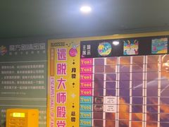 -魔方密室·解谜挑战(静安店)