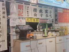 -明記茶餐廳(福田总店)