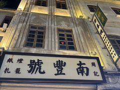 -汕头市小公园