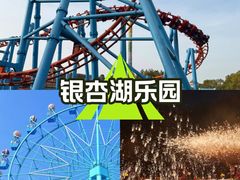 -南京银杏湖乐园