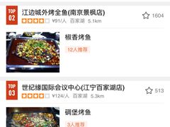 -九田家黑牛烤肉料理(太阳城店)