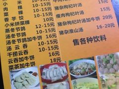 菜单-娜姐海丰小吃