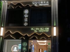-和里合·颜愈SPA·Relax瑶浴·Massage(石厦店)
