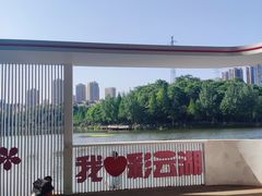-重庆彩云湖湿地公园