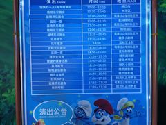 -蓝精灵乐园·世茂精灵之城主题乐园