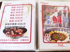 -龙福源密云水库灶台鱼