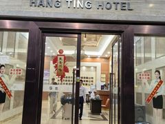 -航廷酒店(深圳宝安机场T3航站楼后瑞地铁站店)