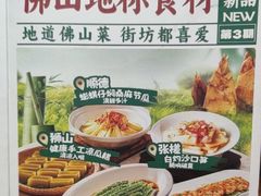 -猪腰一家·地道佛山菜(里水店)