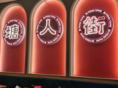 -避风塘·老港味餐厅(虹口龙之梦店)