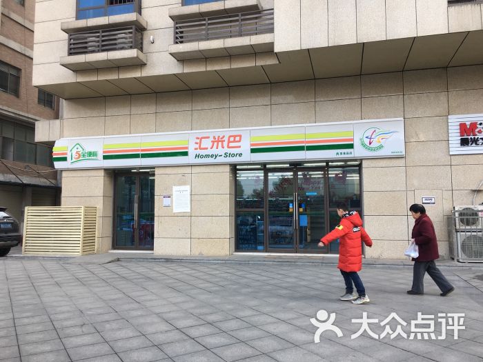 汇米巴便利店(新长海广场店)长沙市六中店图片 第1张