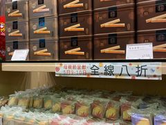 -奇华饼家(又一城店)