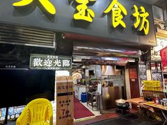 -天宝食坊·啫啫煲大排档(西华路店)