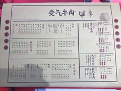 菜单-受气牛肉·耙牛肉火锅(水晶郦城店)