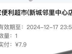 -华润万家便利超市(新城邻里中心店)