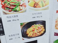 菜单-蜀都餐厅(凤池店)