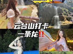 -云台山风景名胜区