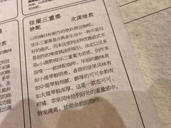 菜单-自由之丘