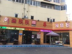 门面-阿里巴巴海鲜烧烤家常菜(黄岛店)