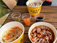 -王记生烫牛杂面馆(兰陵路店)