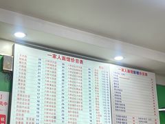 -一家人面馆(三条巷店)