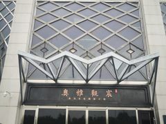 -北京盘古七星酒店
