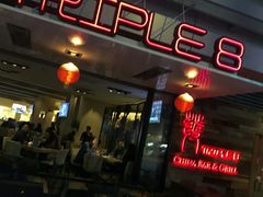 -TRIPLE 8 China Bar & Grill