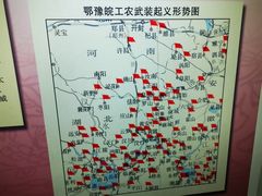 -河南省信阳市鄂豫皖革命纪念馆