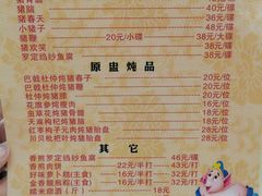 -华哥新鲜猪精品美食
