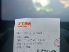 -SFC上影影城(新世界店)