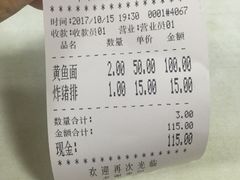 -明呈黄鱼面馆(斜土路店)