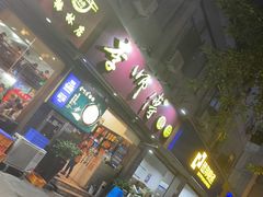 门面-李师傅脆肚(梅林店)