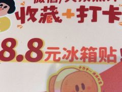 -辛一·铜锣烧(鸿寿坊店)