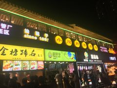 门面-小郡肝串串(解放碑店)