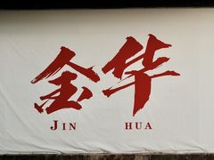 -太平天国侍王府