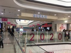 -永旺梦乐城国际商城(北清路店)