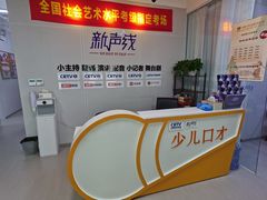 -新声线少儿口才(亦庄示范校区)