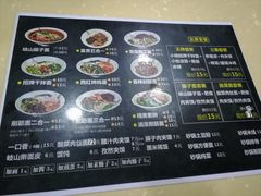 菜单-毛大碗西府削筋面(土门店)